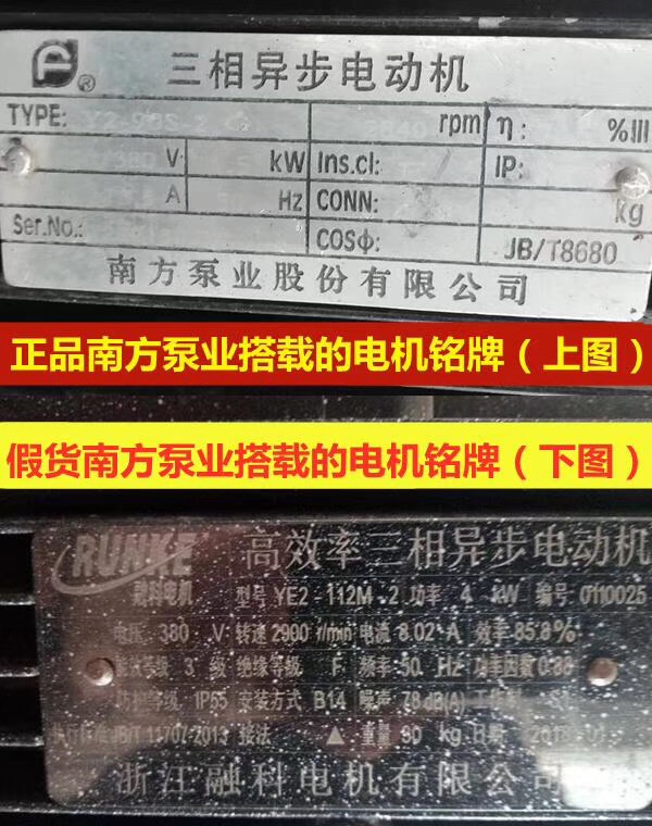 南方泵業(yè)余倩告訴你如何判斷水泵上的電動機是銅芯還是鋁芯？